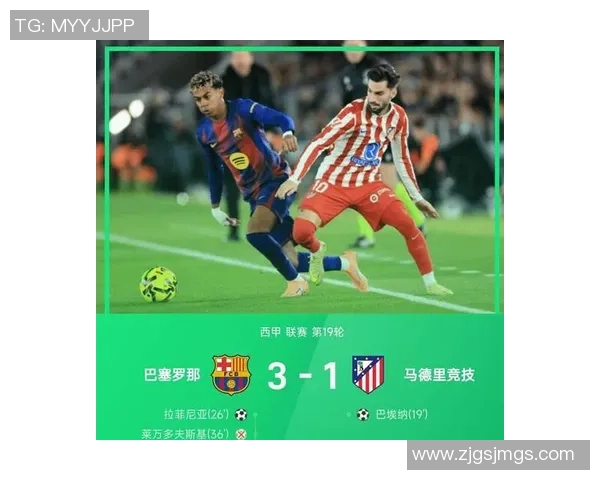 德甲激战AC米兰逆转巴萨乌龙球引发全场狂欢与转会传闻