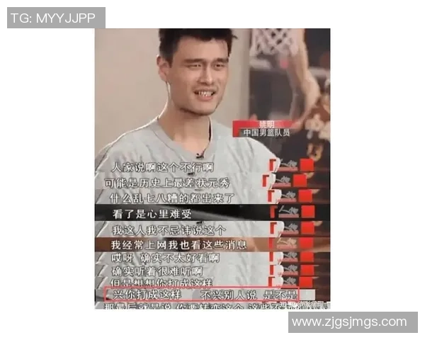 姚明如何优雅应对外界嘲讽展现出强大内心与职业素养