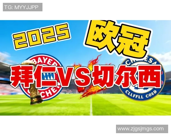 世界杯激战:拜仁与切尔西战成平局全场精彩瞬间回顾 世界杯激战:拜仁与切尔西战成平局全场精彩瞬间回顾