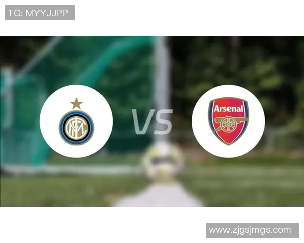 德甲焦点战阿森纳与国米握手言和补时争议判罚引发全场热议